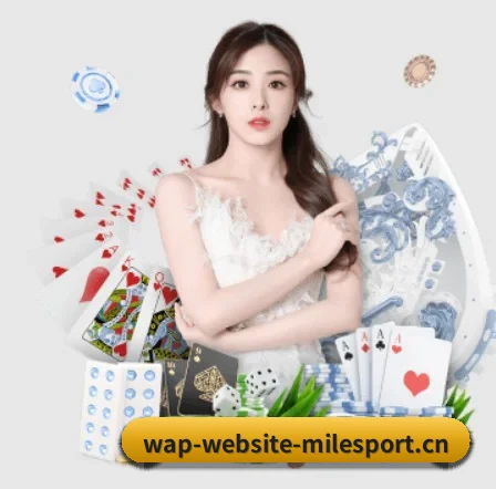 米乐体育正版入口 APP 界面